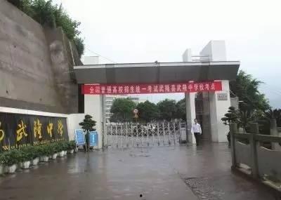 重庆秀山高中爆料事件视频,视频揭露校园疑云  第1张